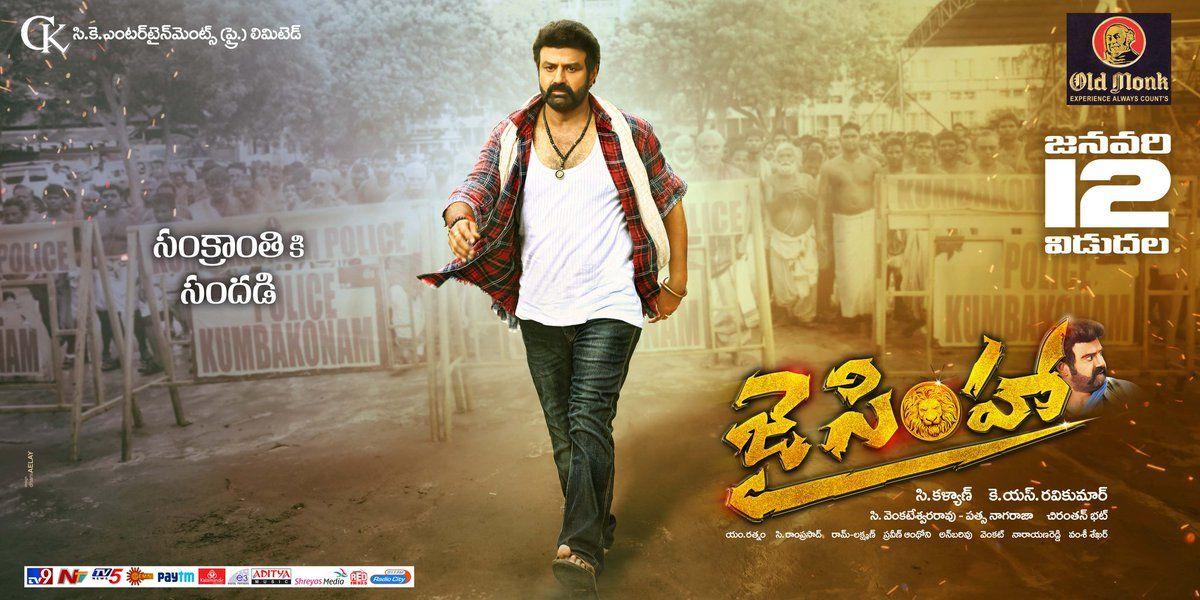 TERRIFFIC Posters & Stills from JAI SIMHA