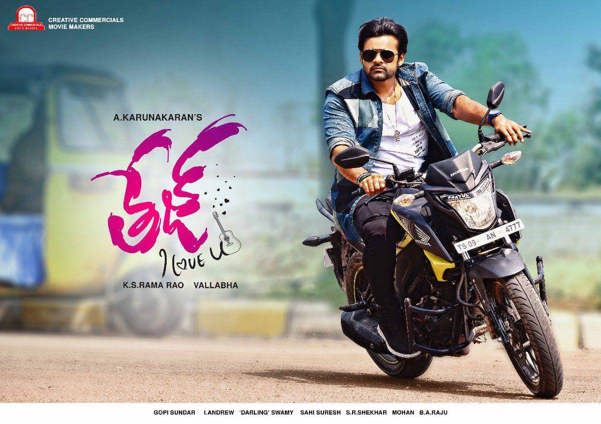 Tej I Love You Movie New Wallpapers & Stills