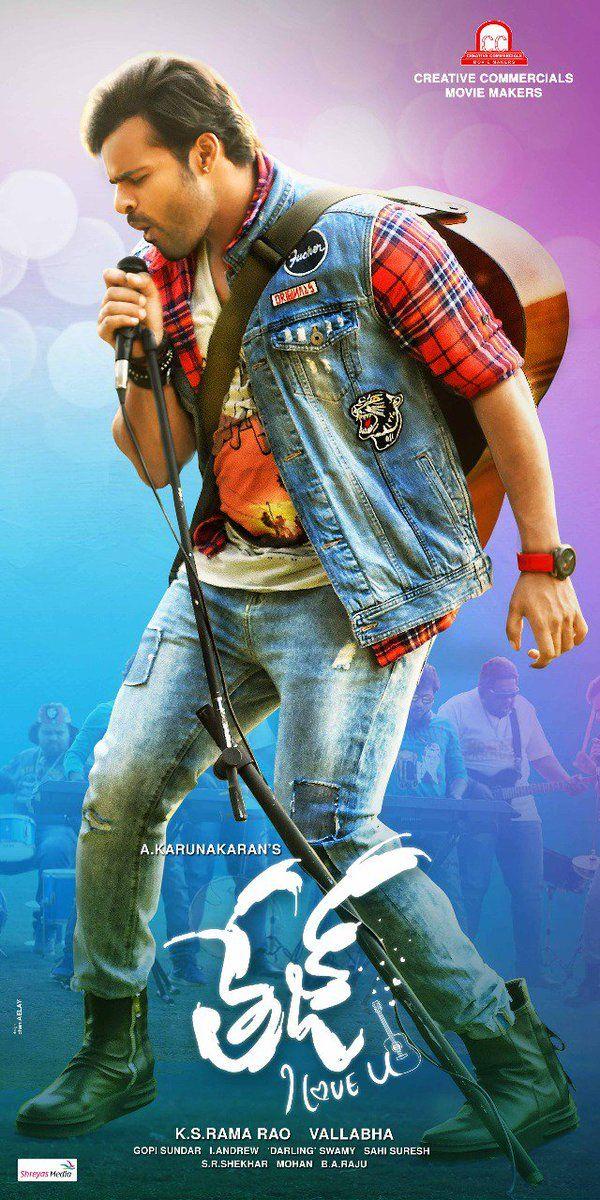 Tej I Love You Movie New Wallpapers & Stills