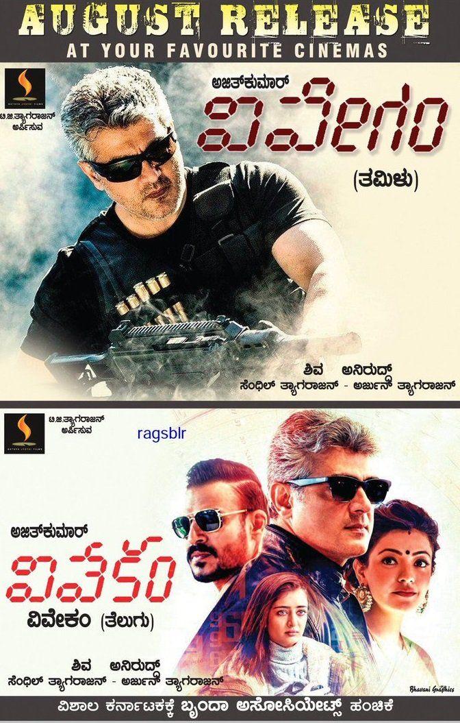 Thala Ajith Vivekam New Telugu Posters