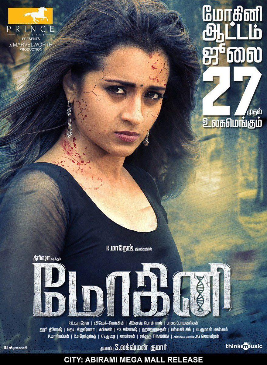 Trisha's Mohini Movie Latest Posters & Stills