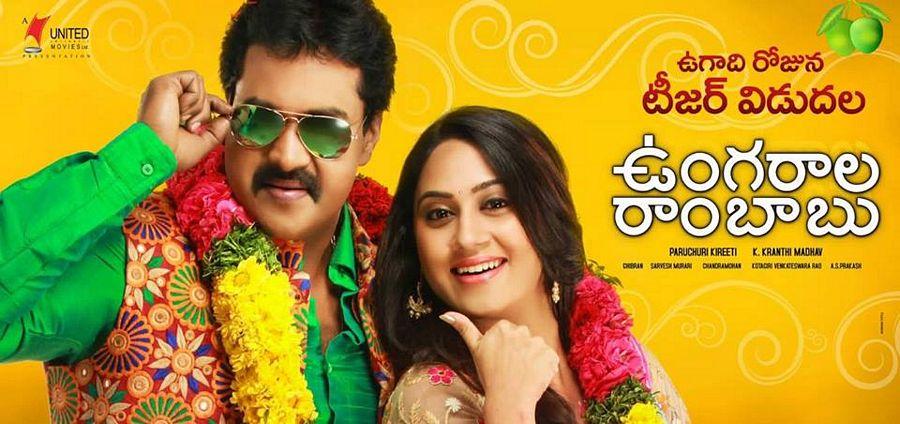 Ungarala Rambabu Movie Latest Posters