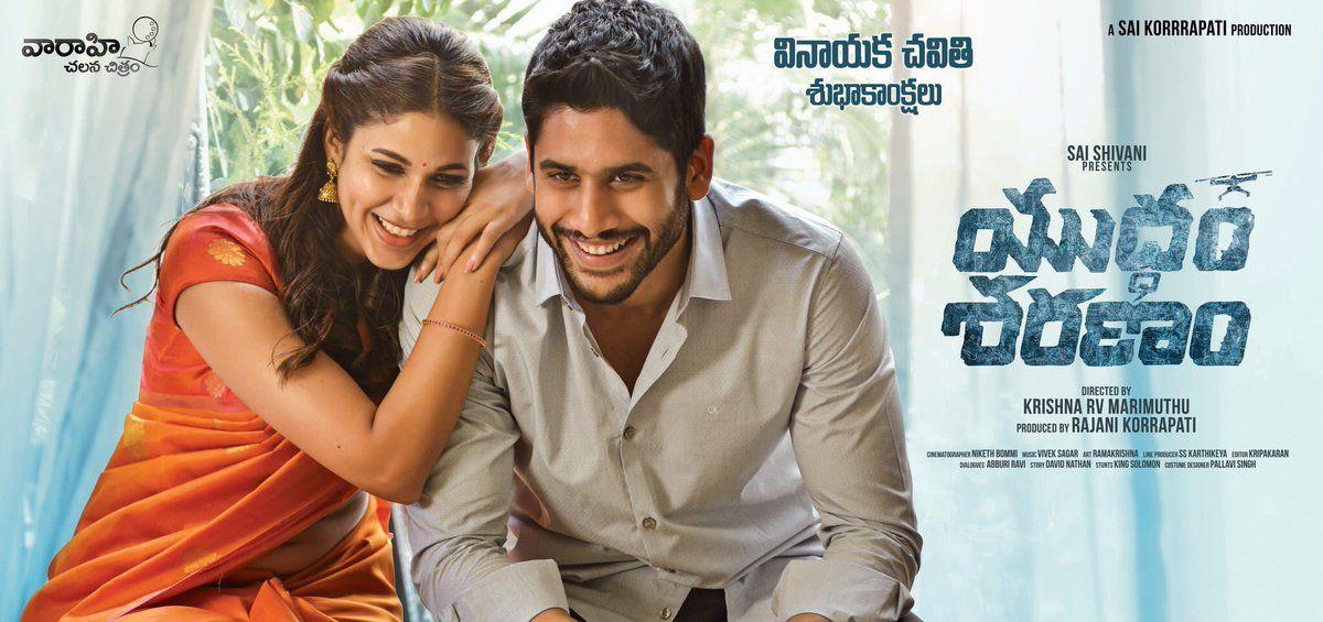 Yuddham Sharanam Movie New Wallpapers