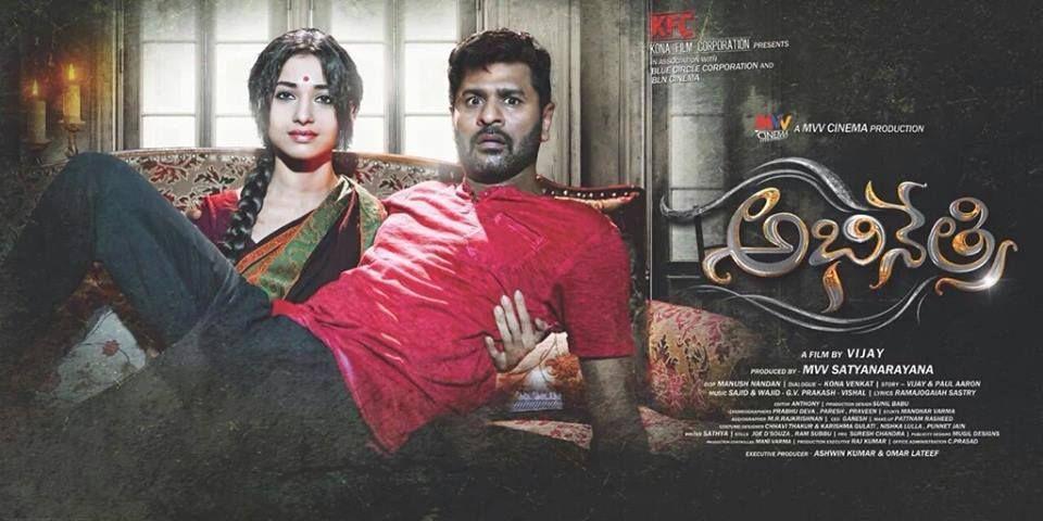 Abhinetri Telugu Movie Posters