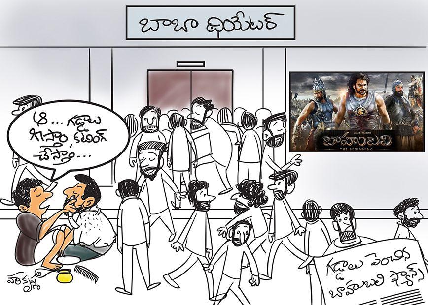 Baahubali Funny Cartoon Images