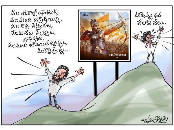 Bahubali on sale funny cartoon