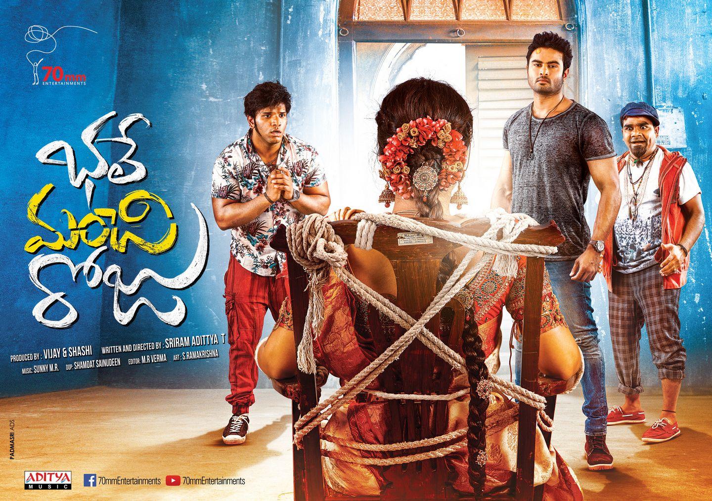 Ramudu Manchi Baludu Wallpapers - Photo 1 of 18