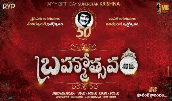 Brahmotsavam Logo