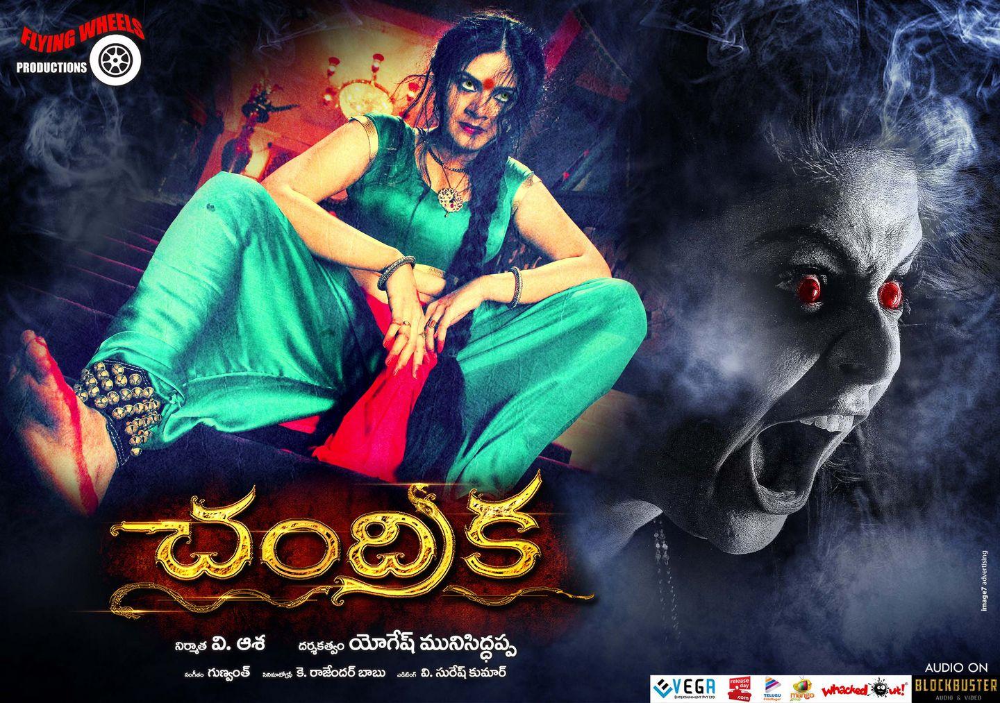 New telugu movie