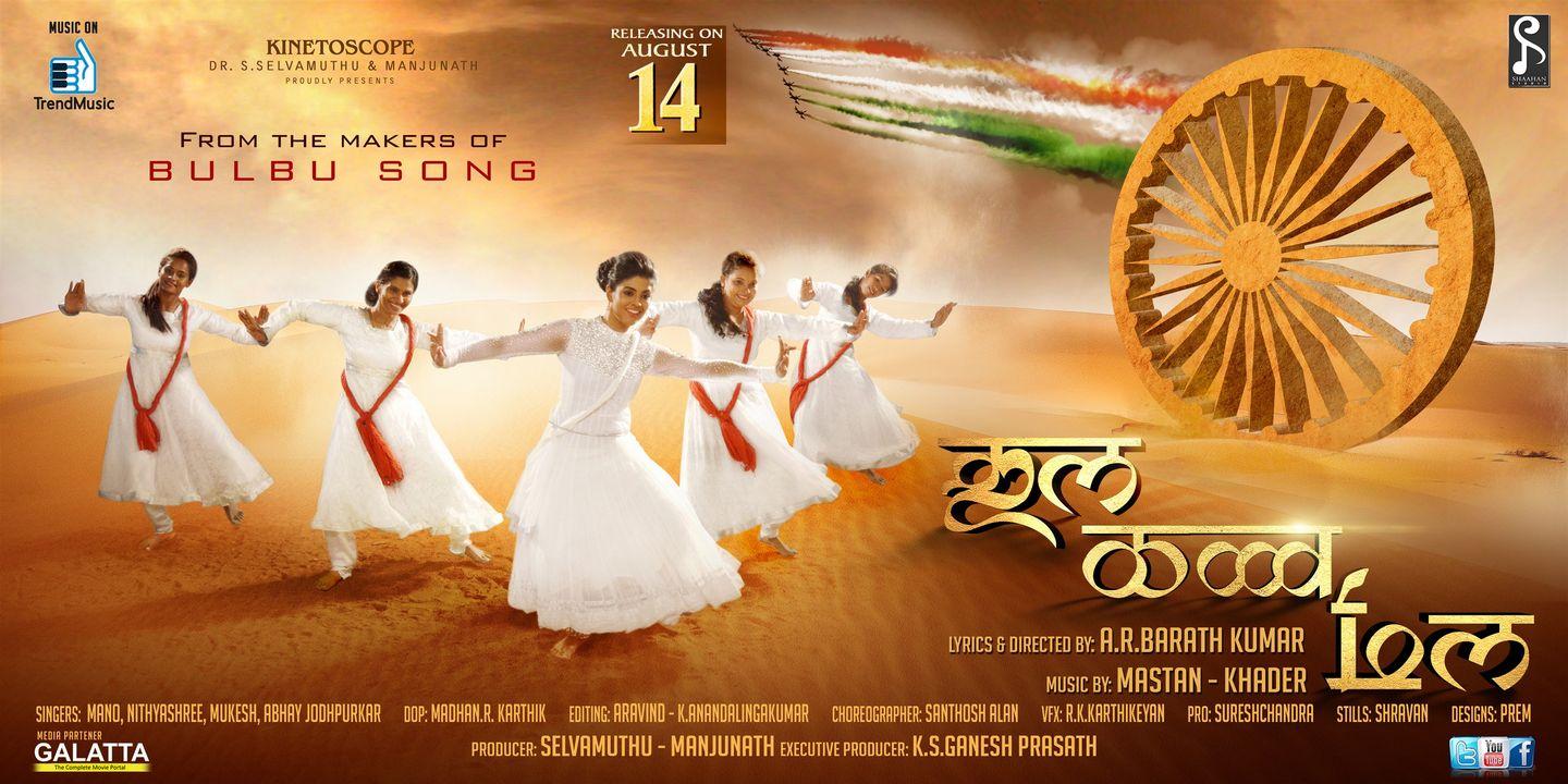 Jana Gana Mana Movie Posters