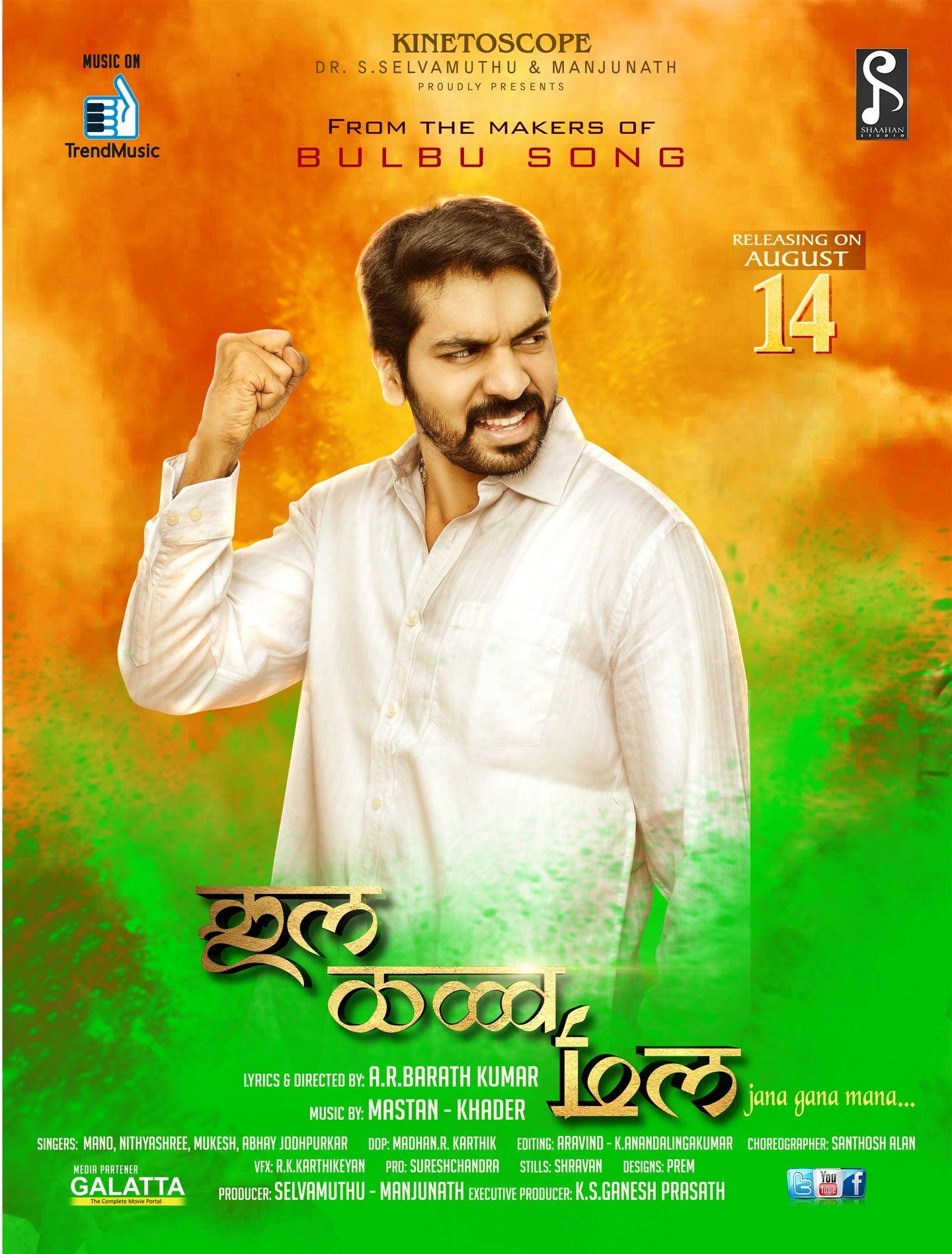 Jana Gana Mana Movie Posters