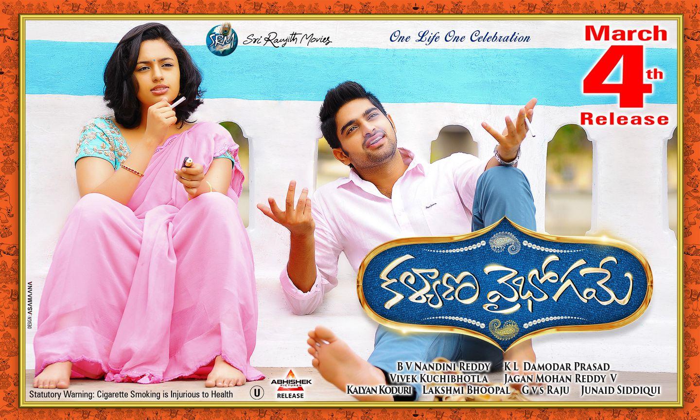 Kalyana Vaibhogame Movie Posters