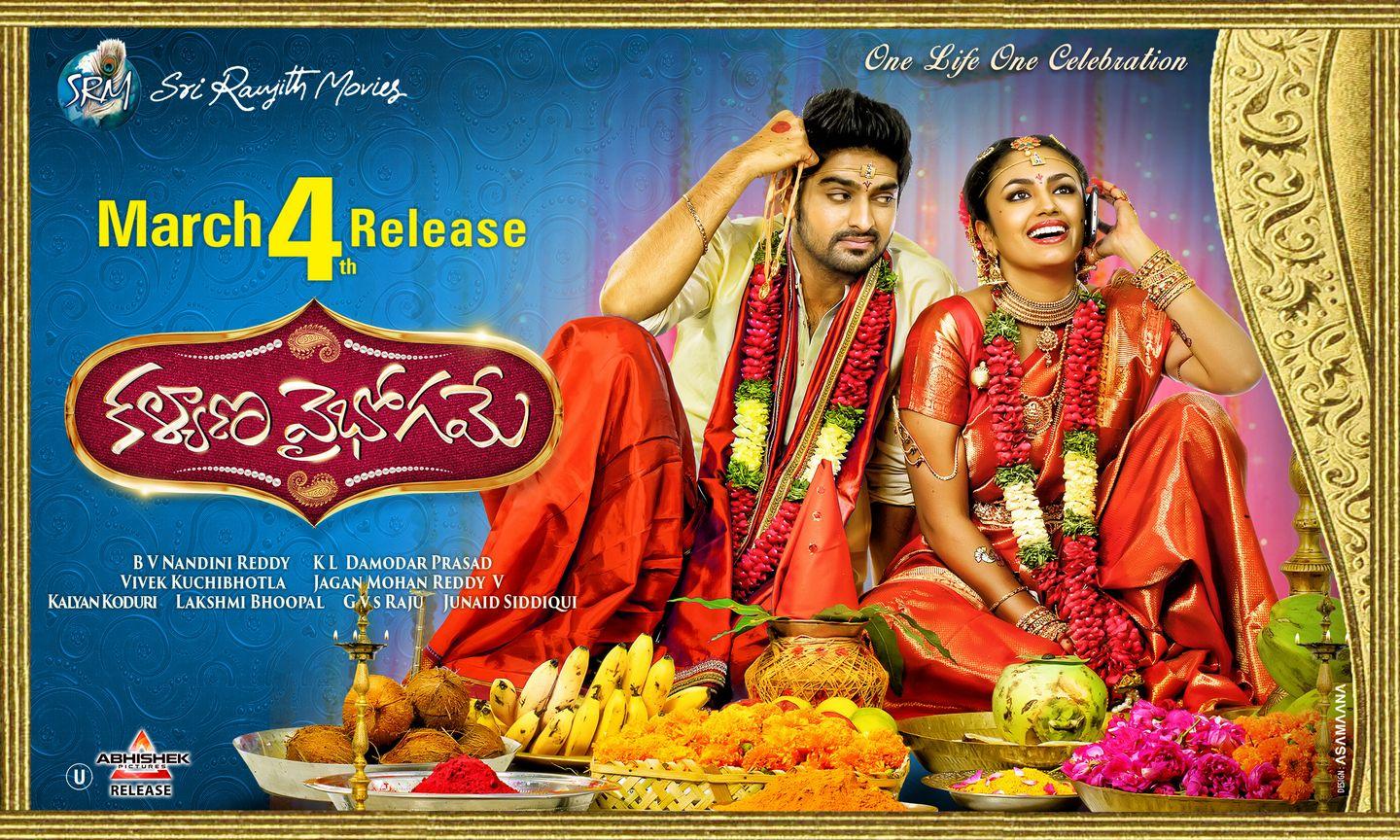 Kalyana Vaibhogame Movie Posters