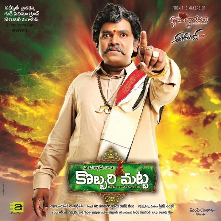 Kobbari Matta Movie Latest Posters