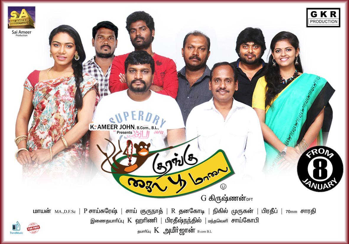 Kurangu Kaila Poo Maalai Movie wallpapers