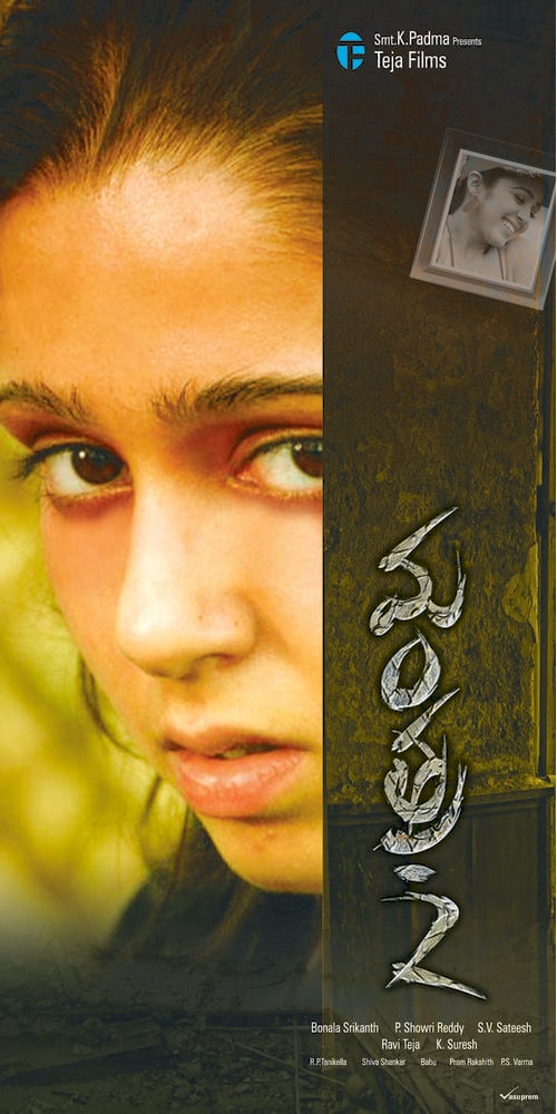 Mantra 2 Movie Posters