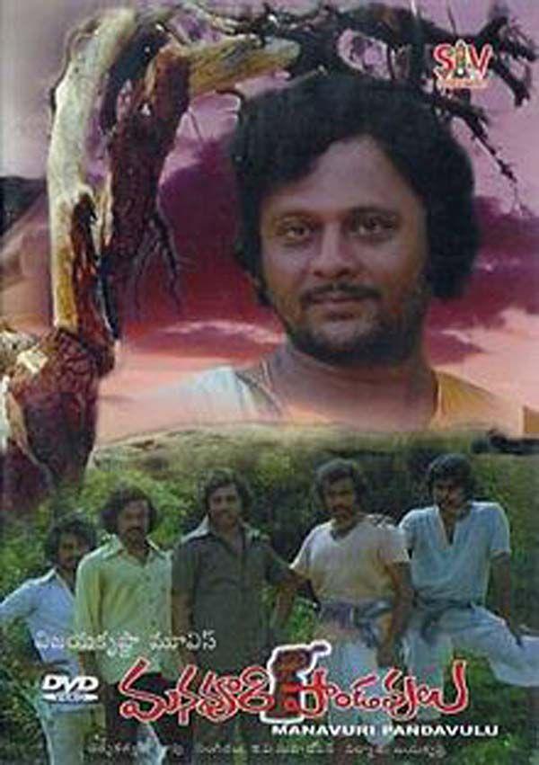 Megastar Chiranjeevi Movie Posters