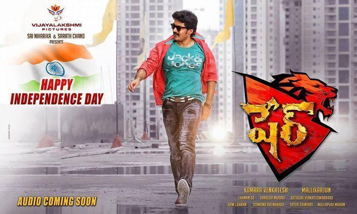 Nandamuri Kalyan Ram Sher Movie Posters