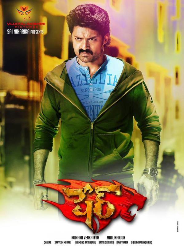 Nandamuri Kalyan Ram Sher Movie Posters