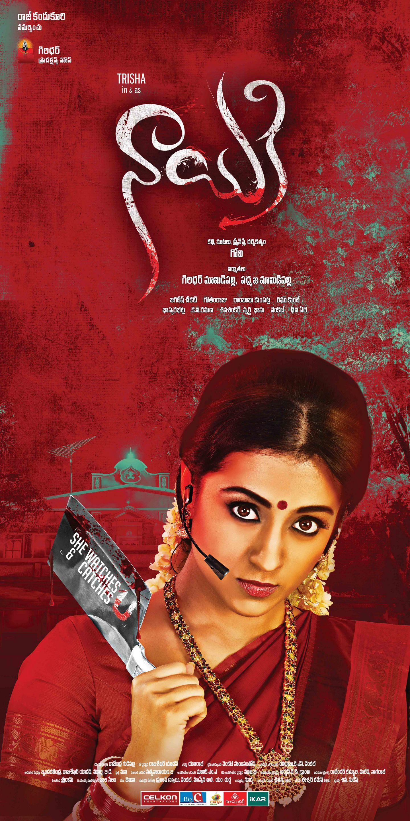 Nayaki Movie New Wallpapers