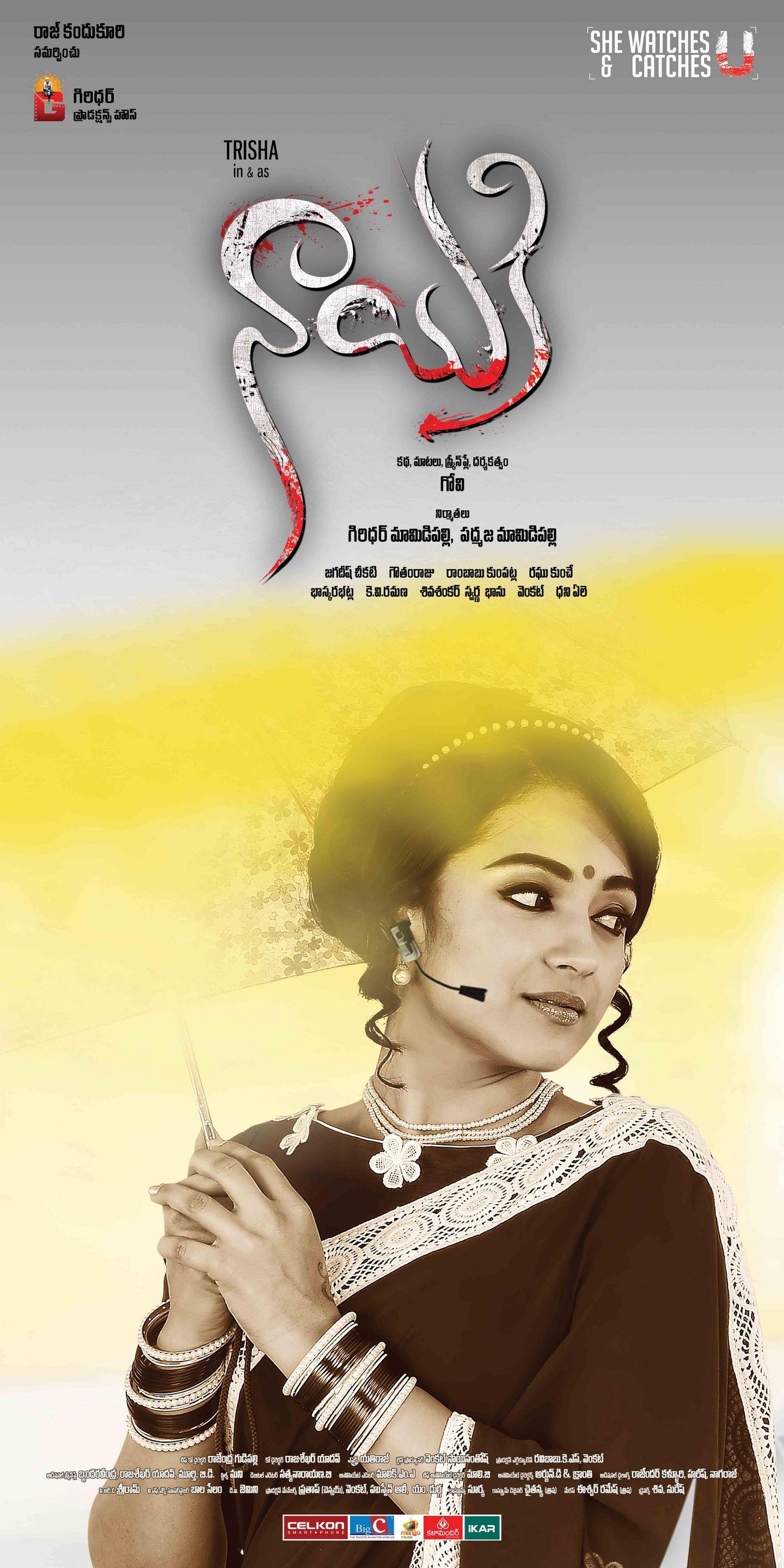 Nayaki Movie New Wallpapers