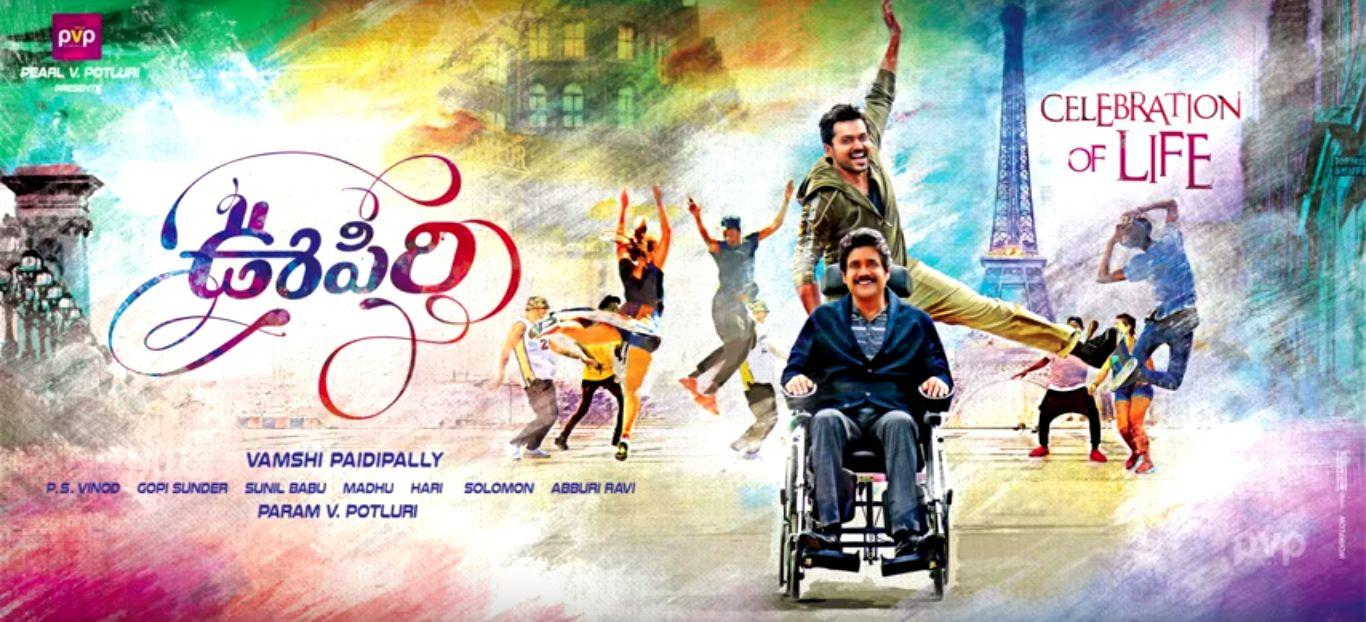 Oopiri Movie First Look Poster