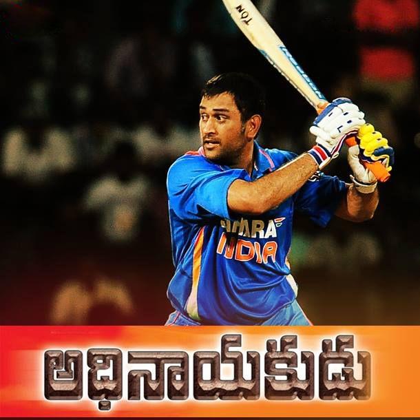 Our Cricket players Suitable Telugu Film Titles Pics