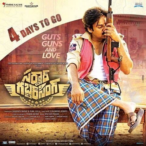 Pawan Sardar Gabbar Singh New Wallpapers