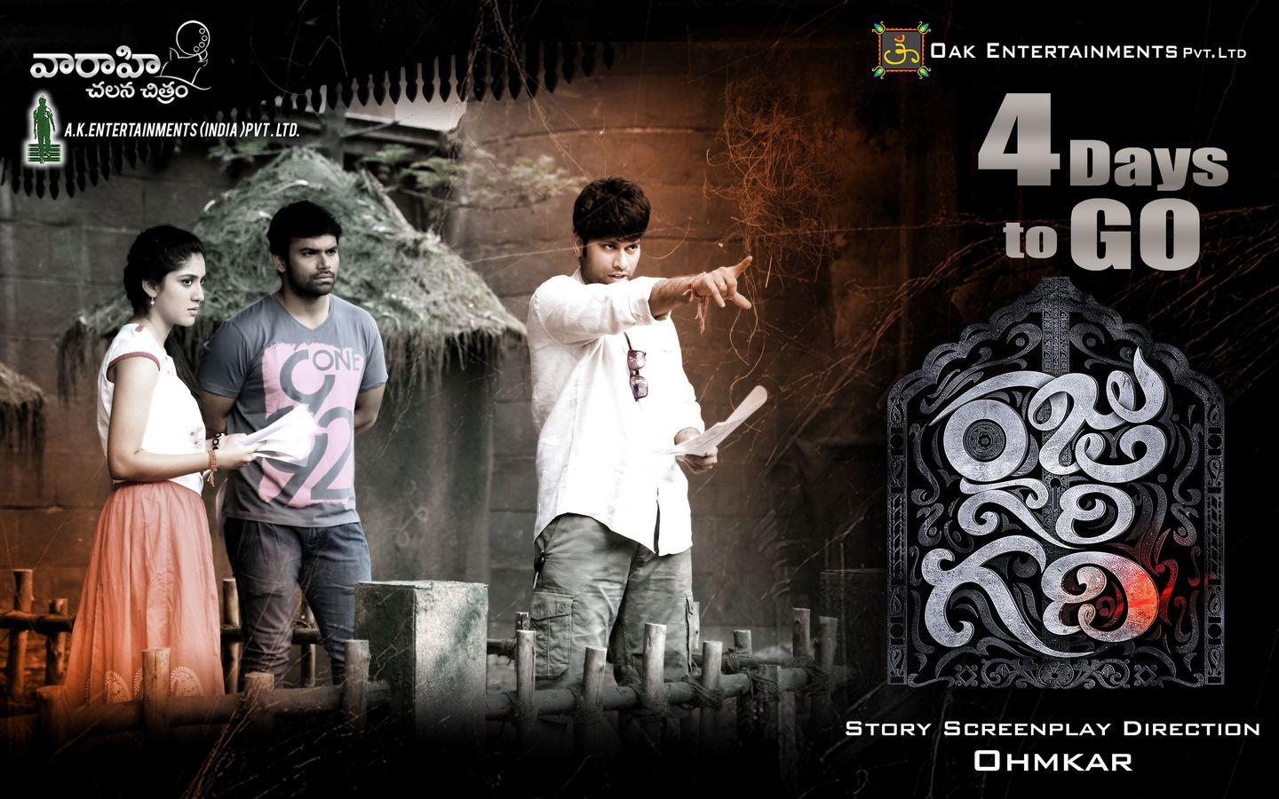 Raju Gari Gadhi Release Date Posters