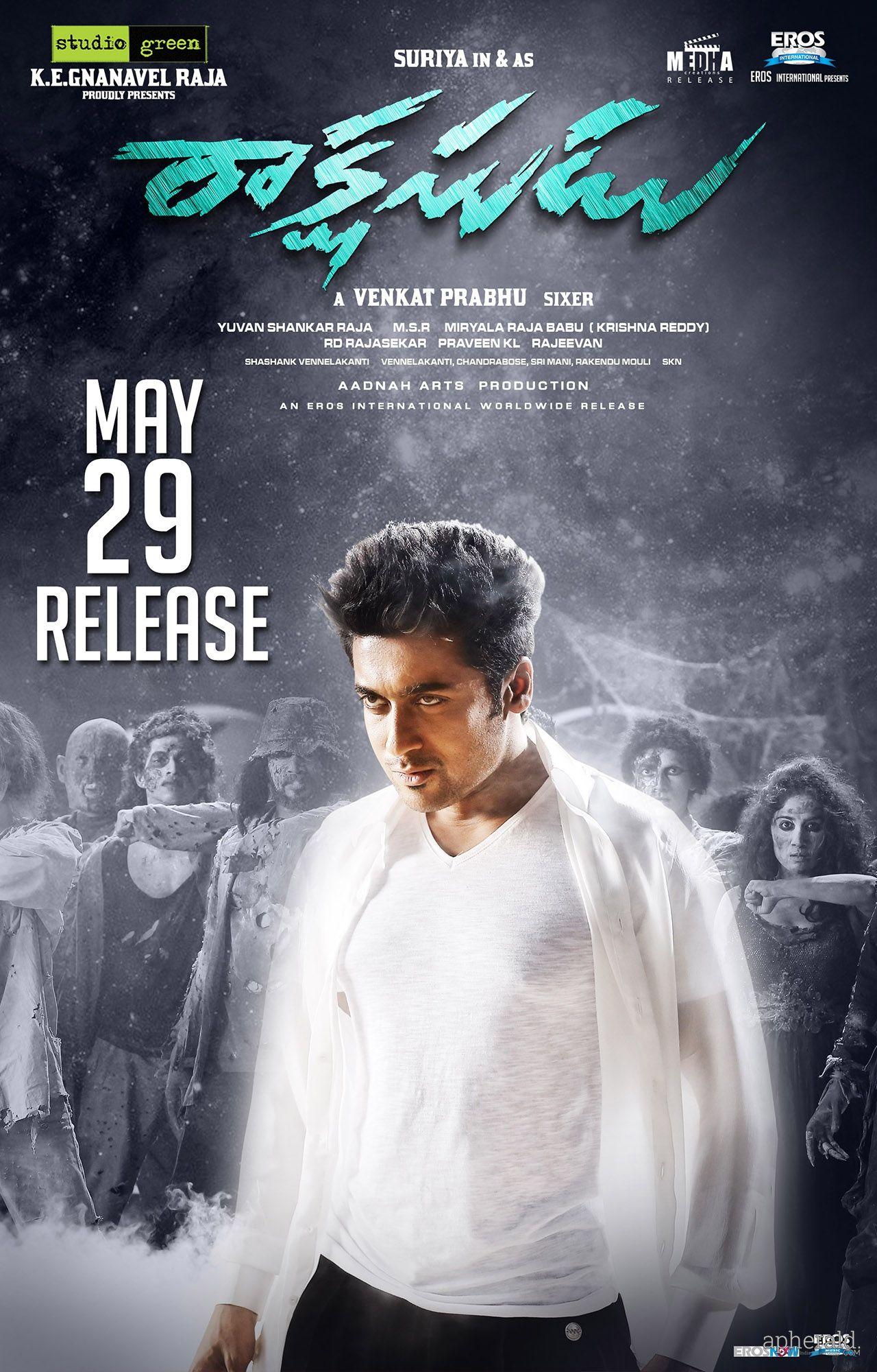 Rakshasudu Movie Release Posters