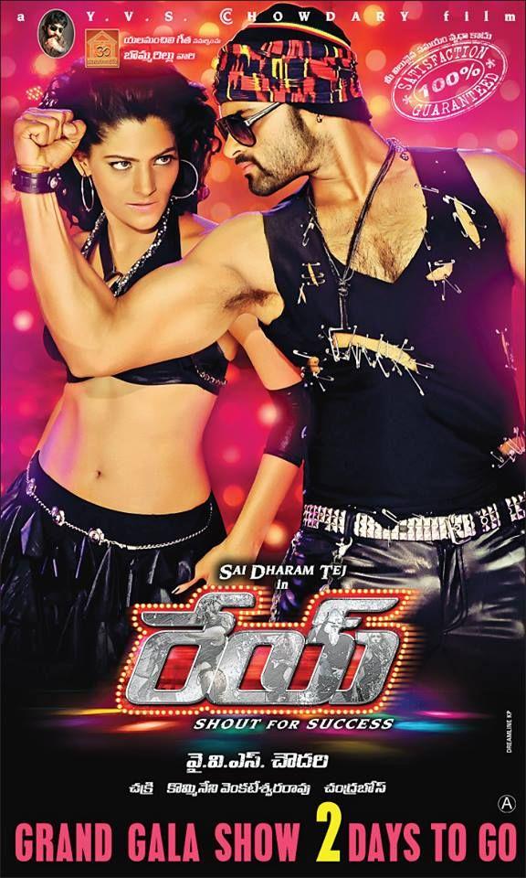 Rey Latest Posters