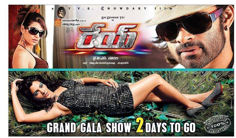 Rey Latest Posters