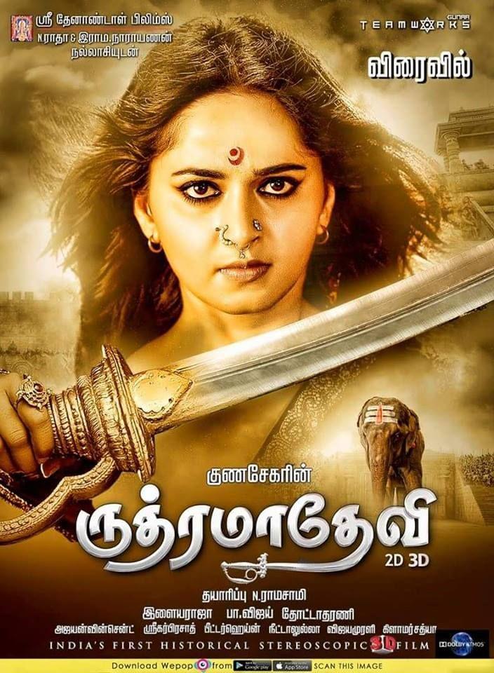 Rudhramadevi Tamil Movie Posters