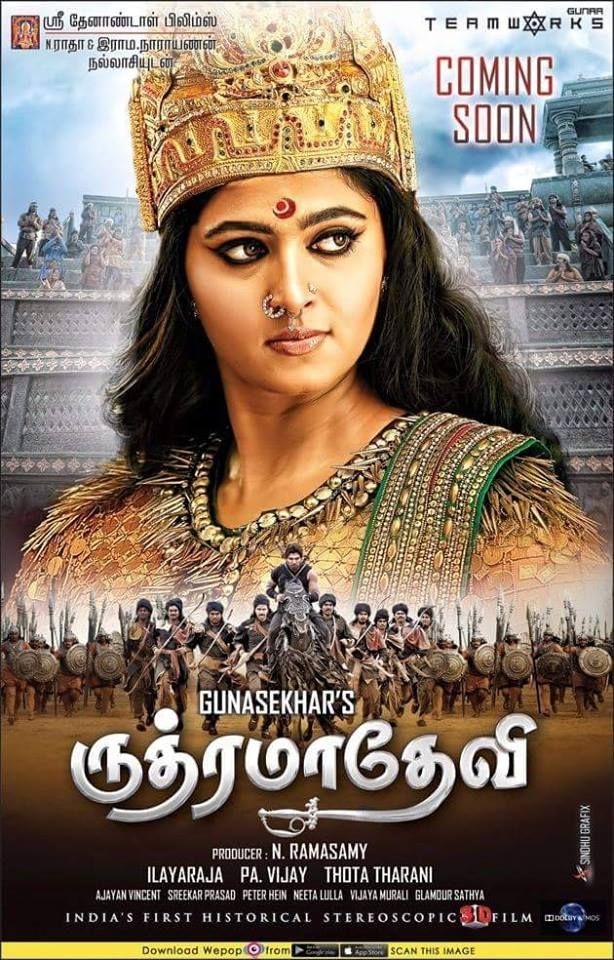 Rudhramadevi Tamil Movie Posters