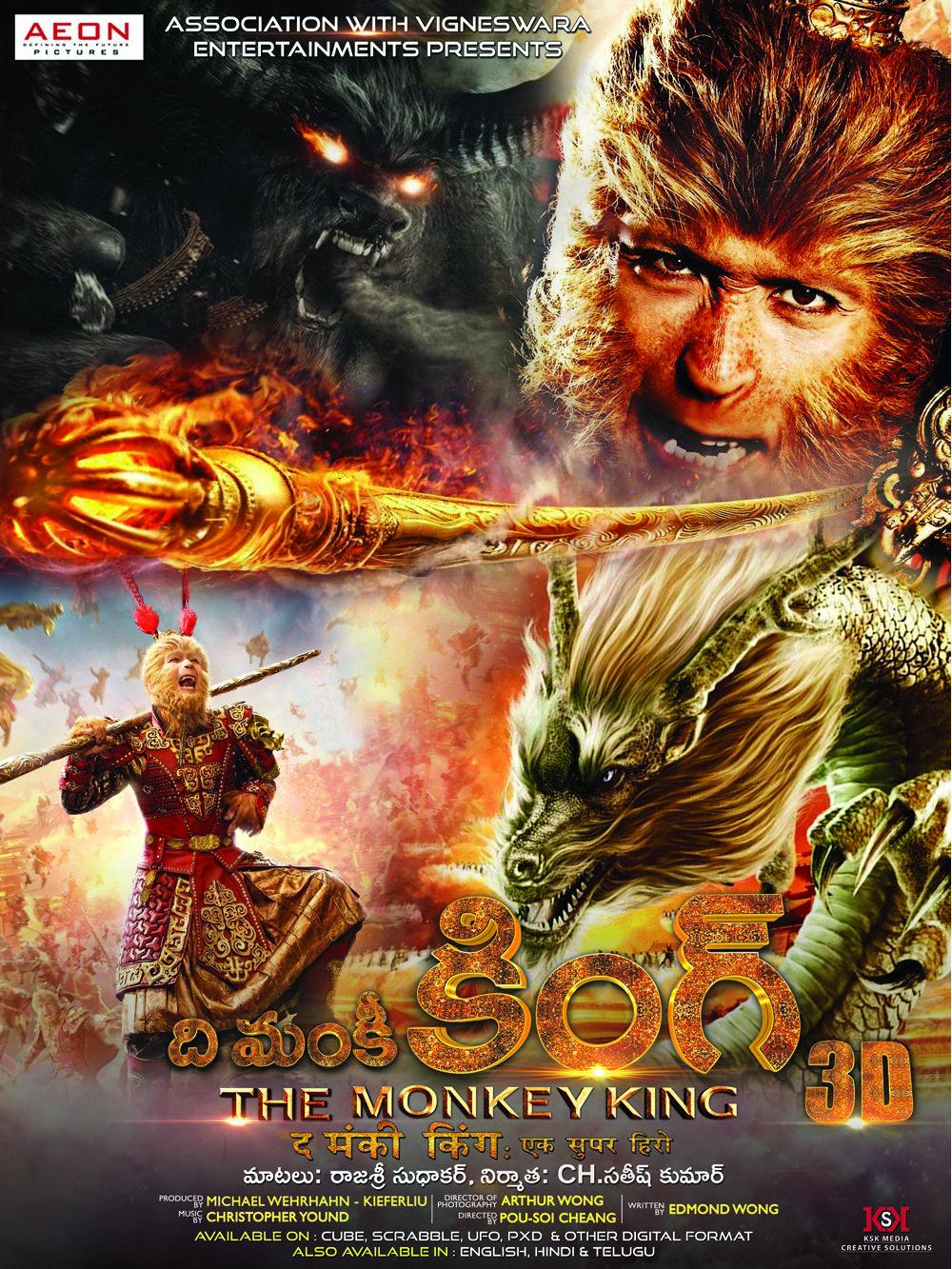 The Monkey King Movie Wallpapers