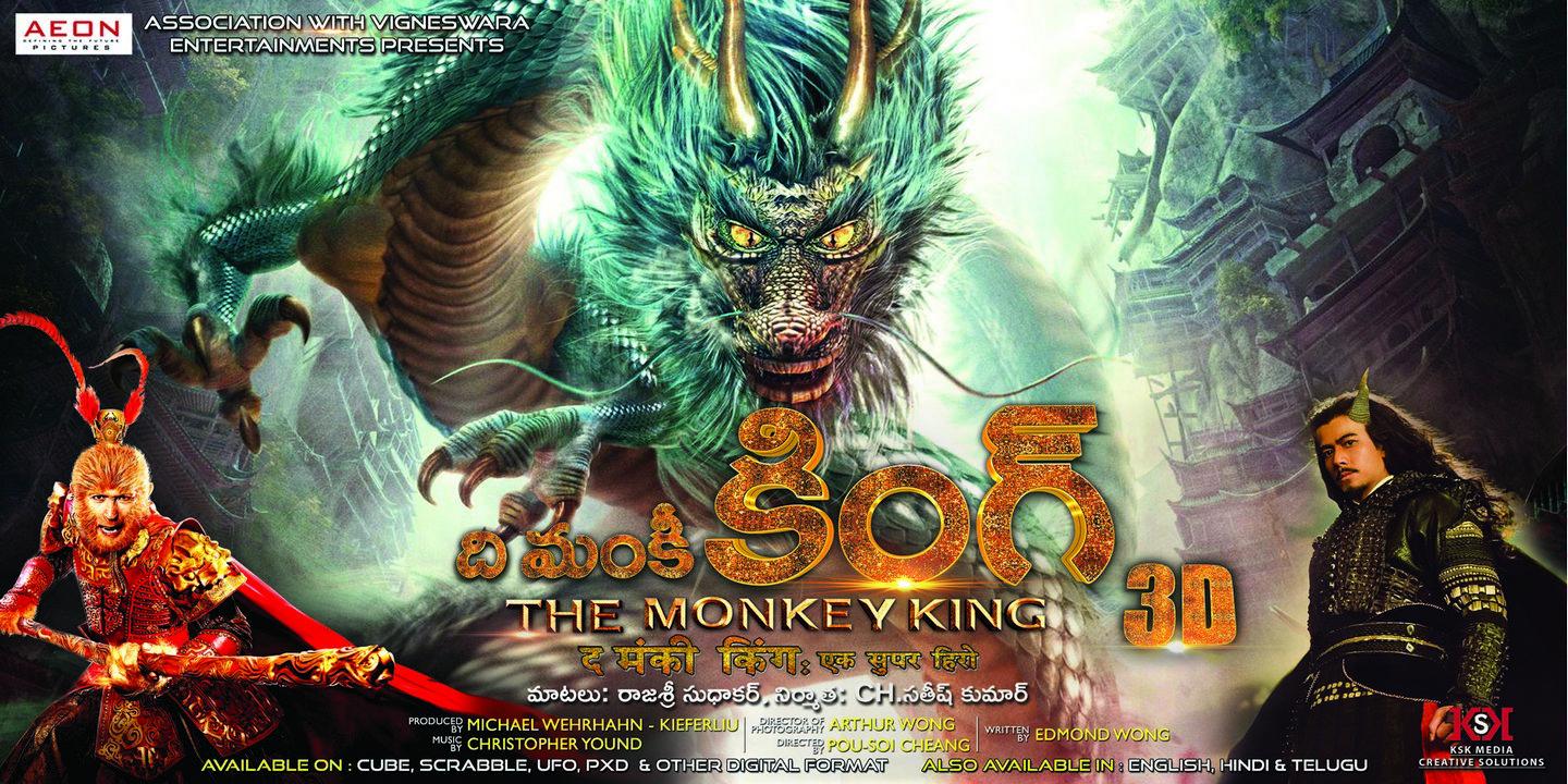 The Monkey King Movie Wallpapers