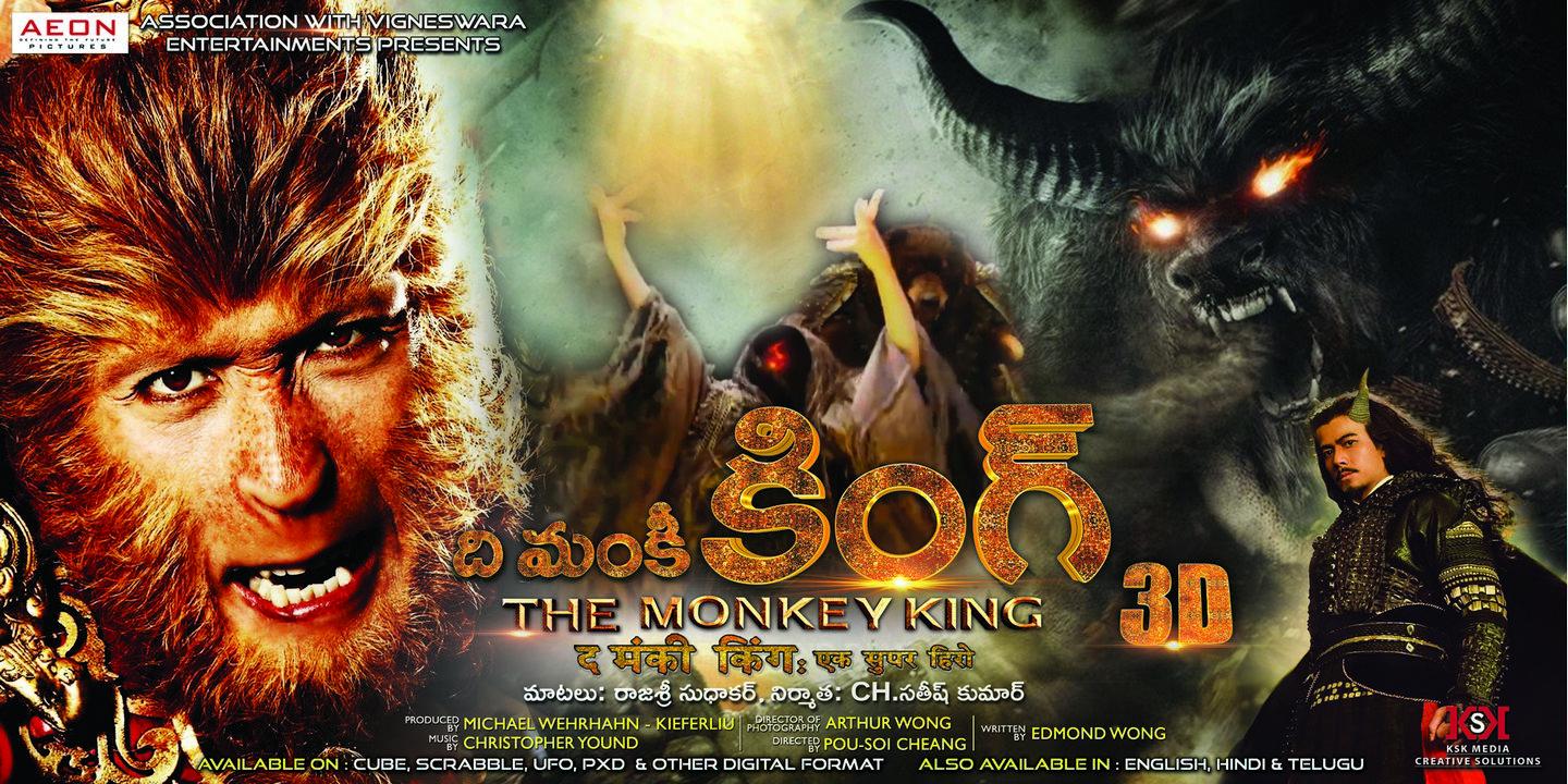 The Monkey King Movie Wallpapers