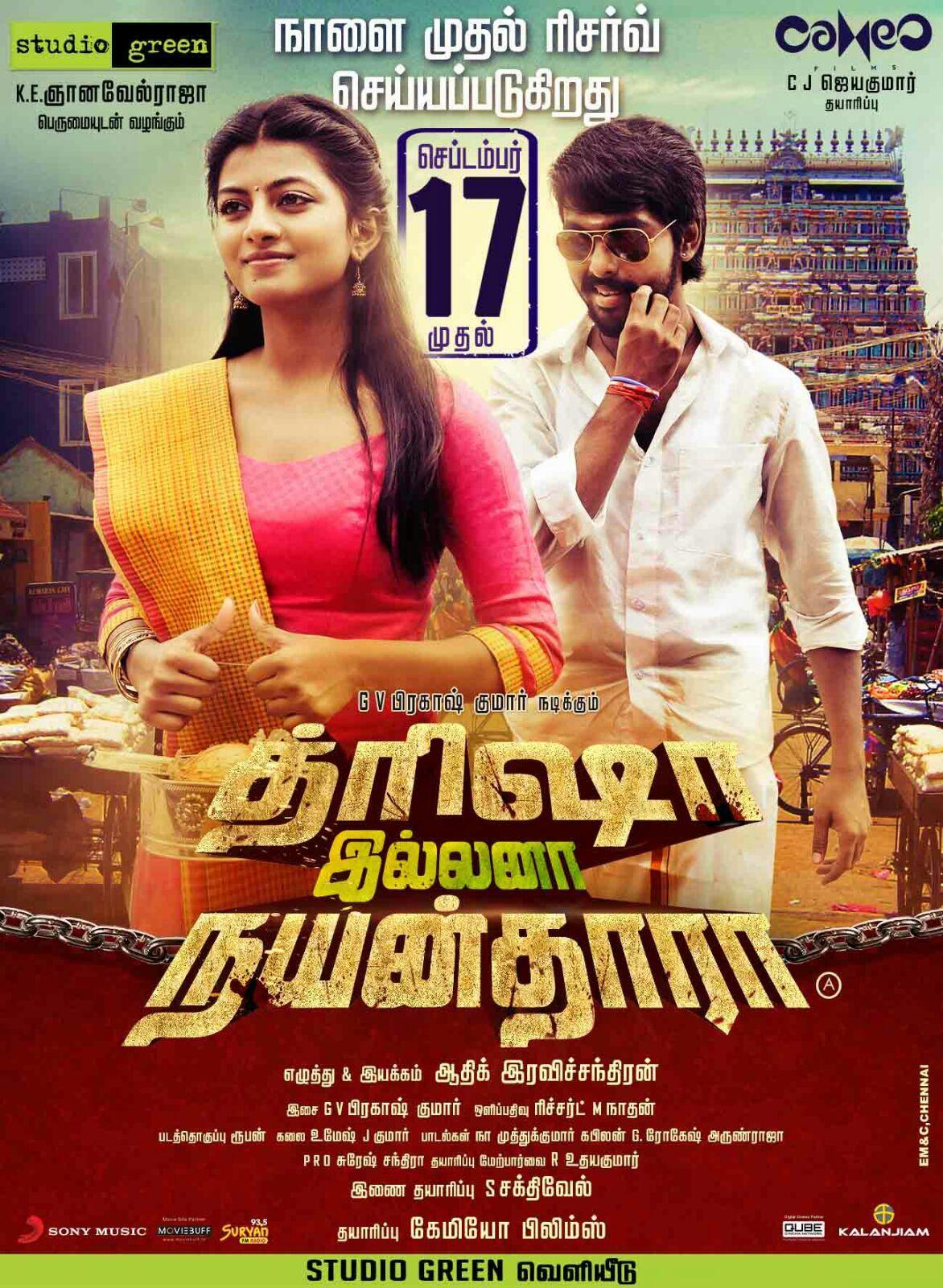 Trisha Illana Nayanthara Latest Poster