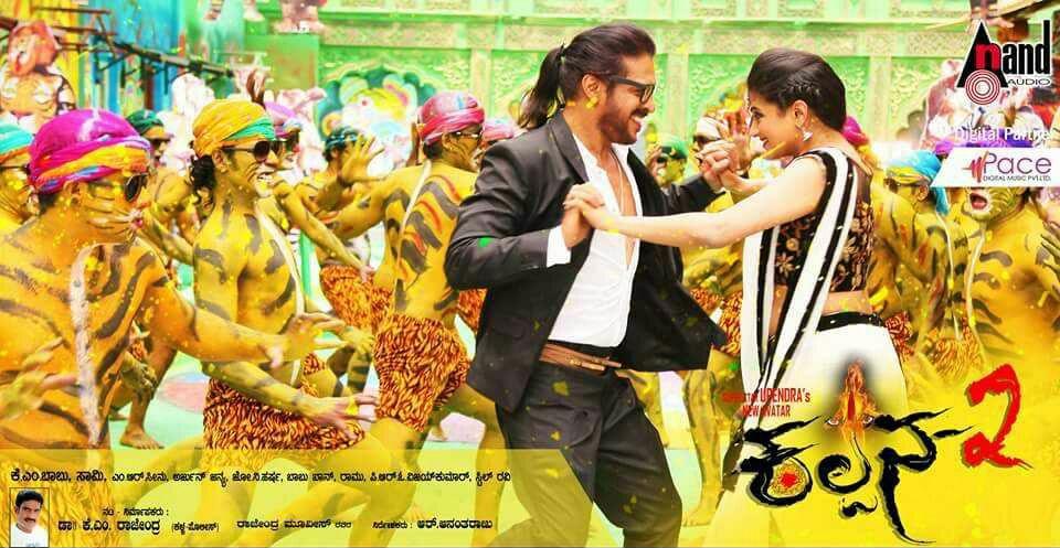 Upendra Kalpana 2 Movie Wallpapers