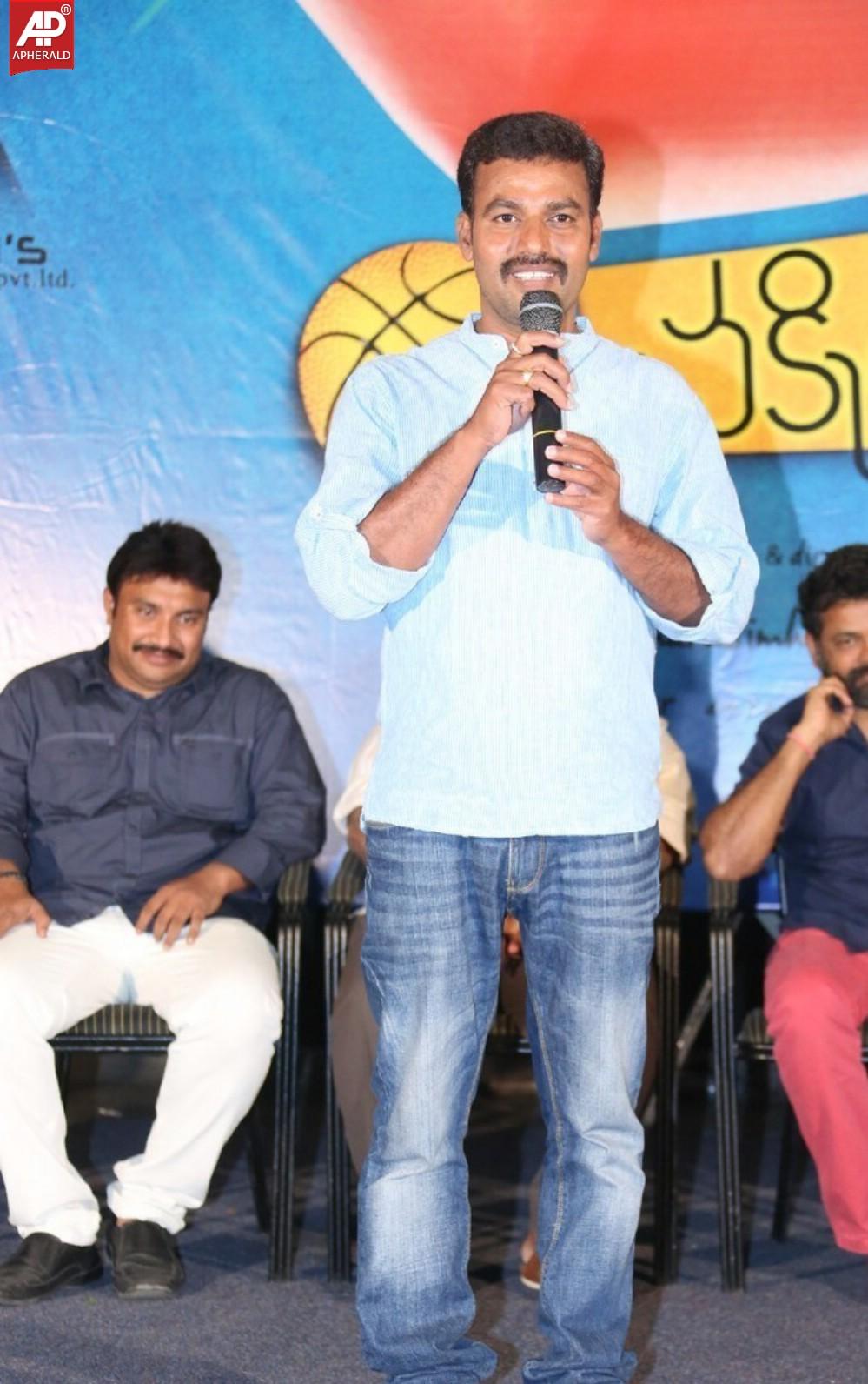 Chakkiligintha Movie Logo Launch