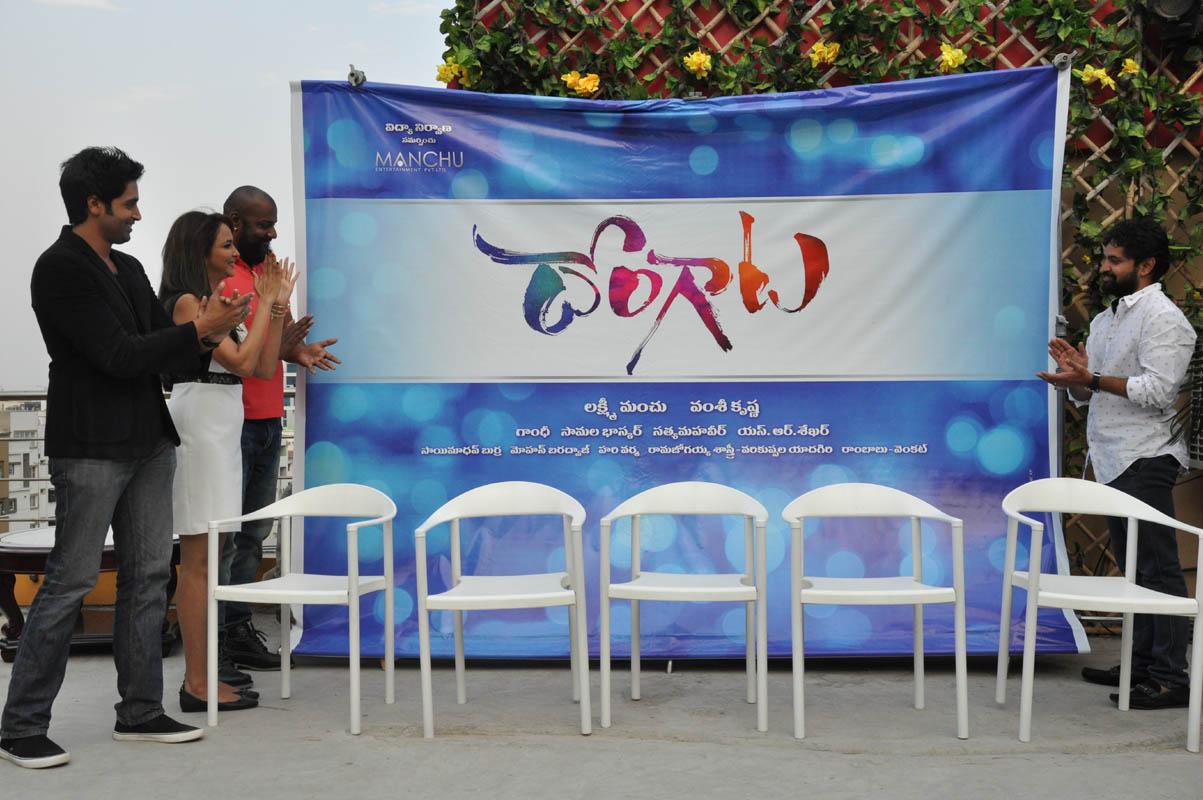 Dongaata Movie Logo Launch