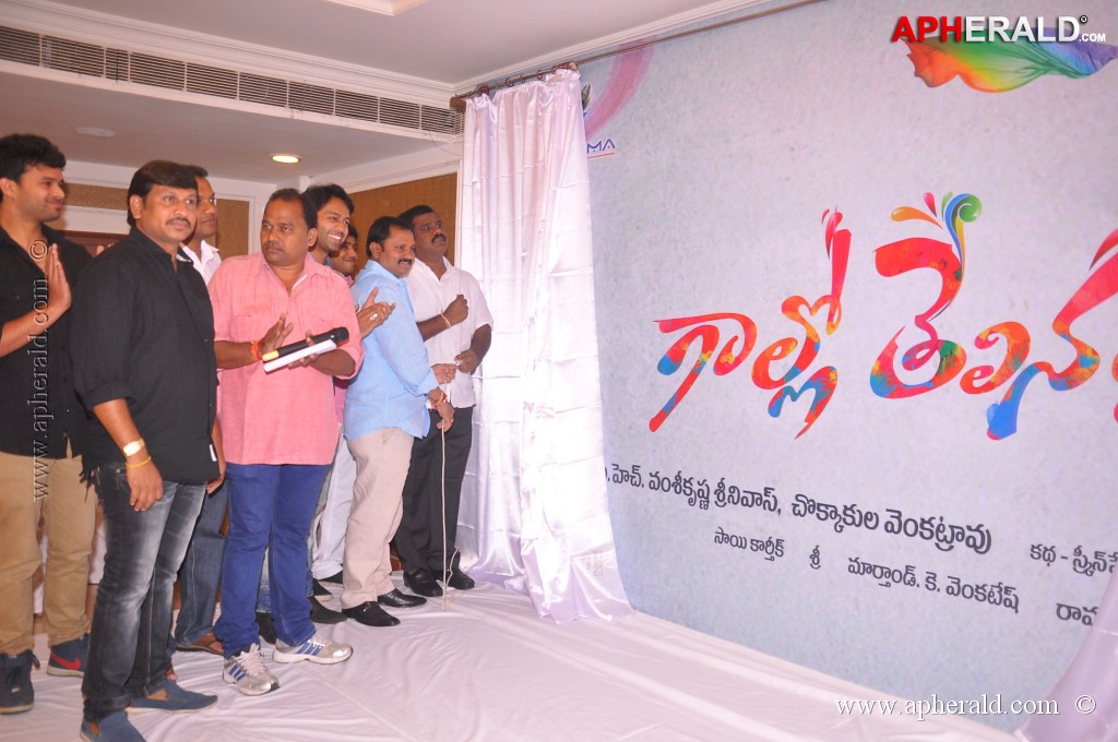 Gallo Telinattunde Movie Logo Launch