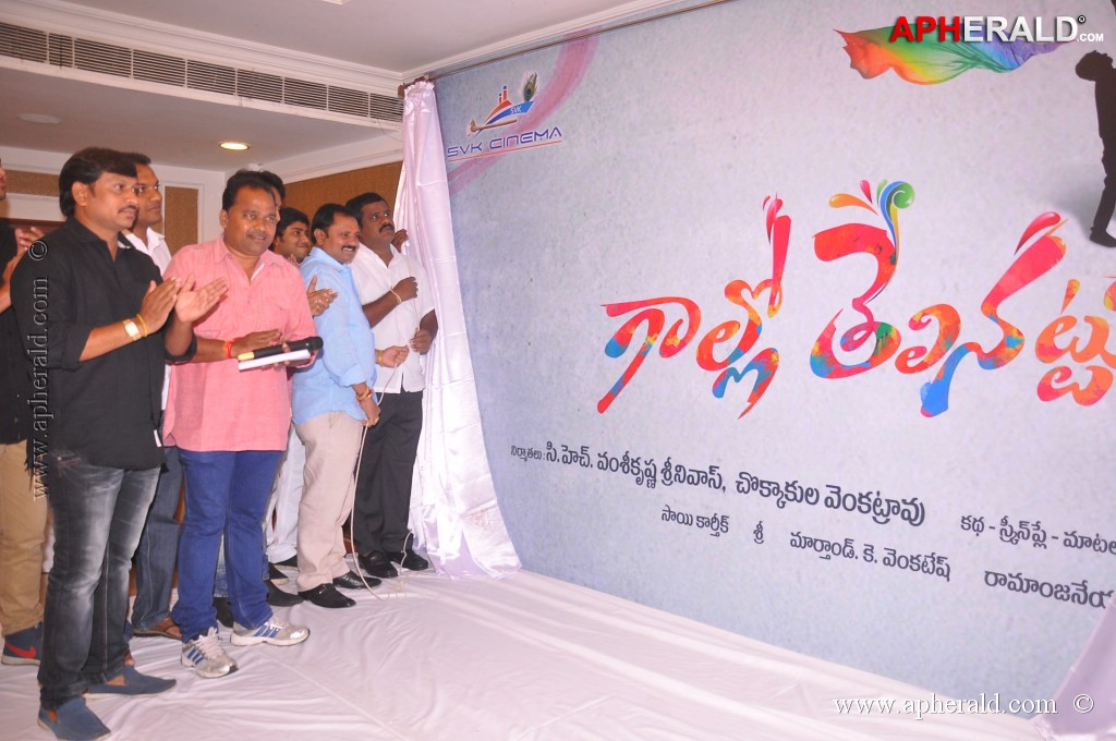 Gallo Telinattunde Movie Logo Launch