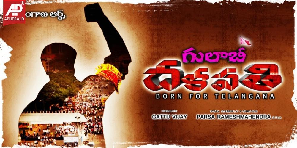 Gulabi Dalapathi Movie Teaser Launch