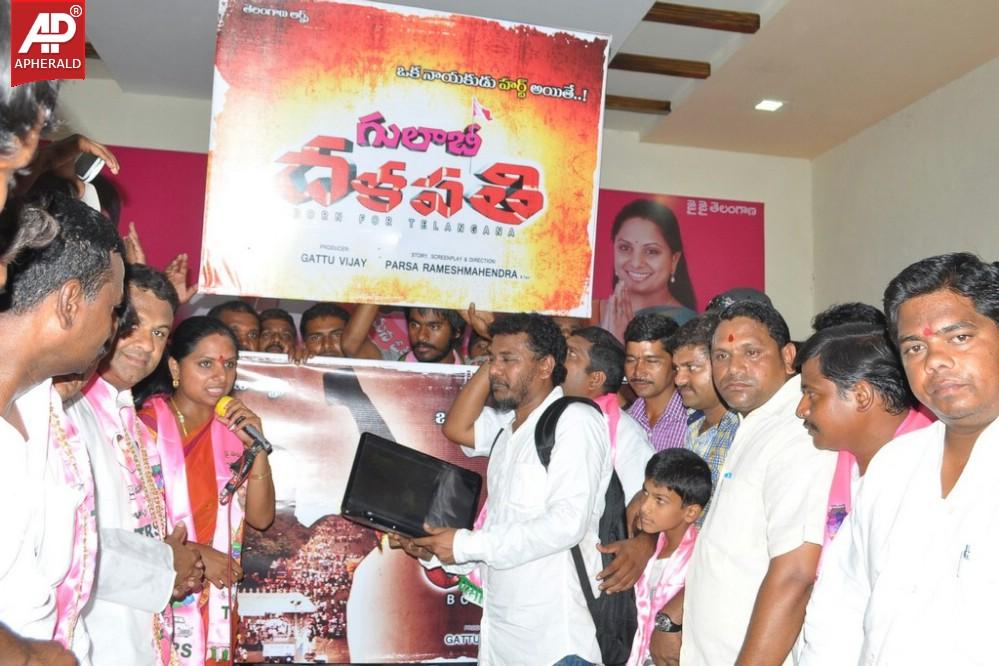 Gulabi Dalapathi Movie Teaser Launch