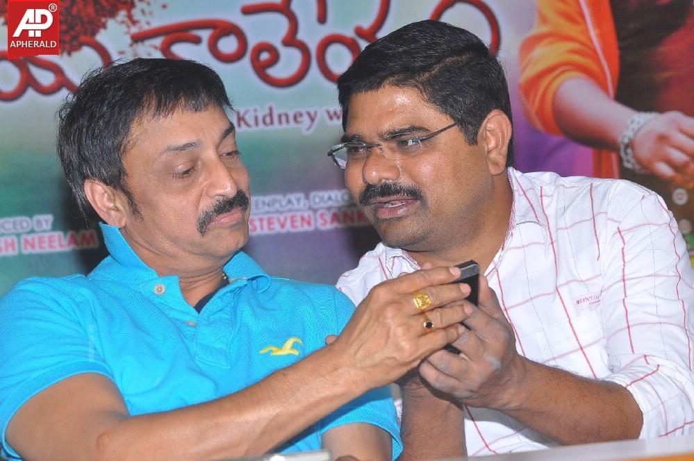 Hrudaya Kaaleyam Press Meet