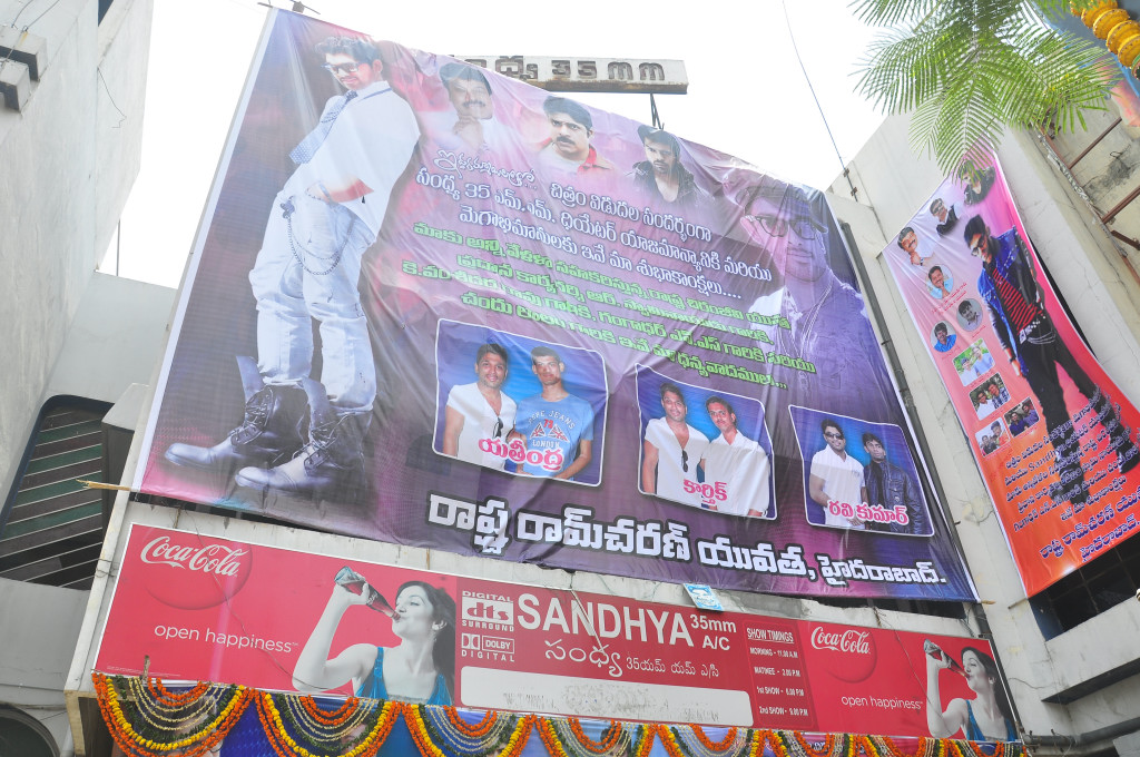 Iddarammayilatho Theatre Coverage