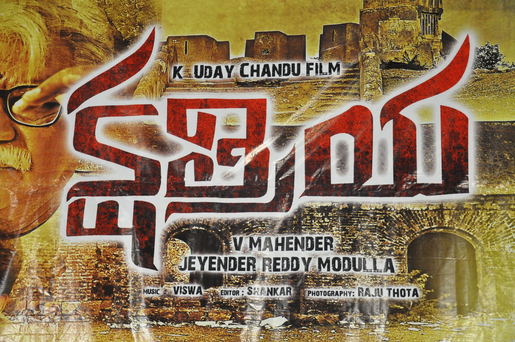 Kshatriya Movie Audio Launch