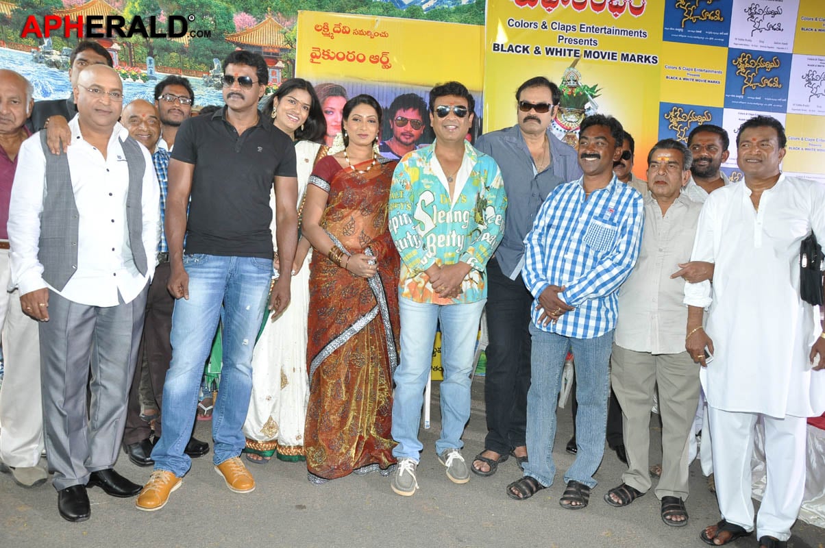 Lakshmi Devi Samarpinchu Nede Chudandi Movie Opening