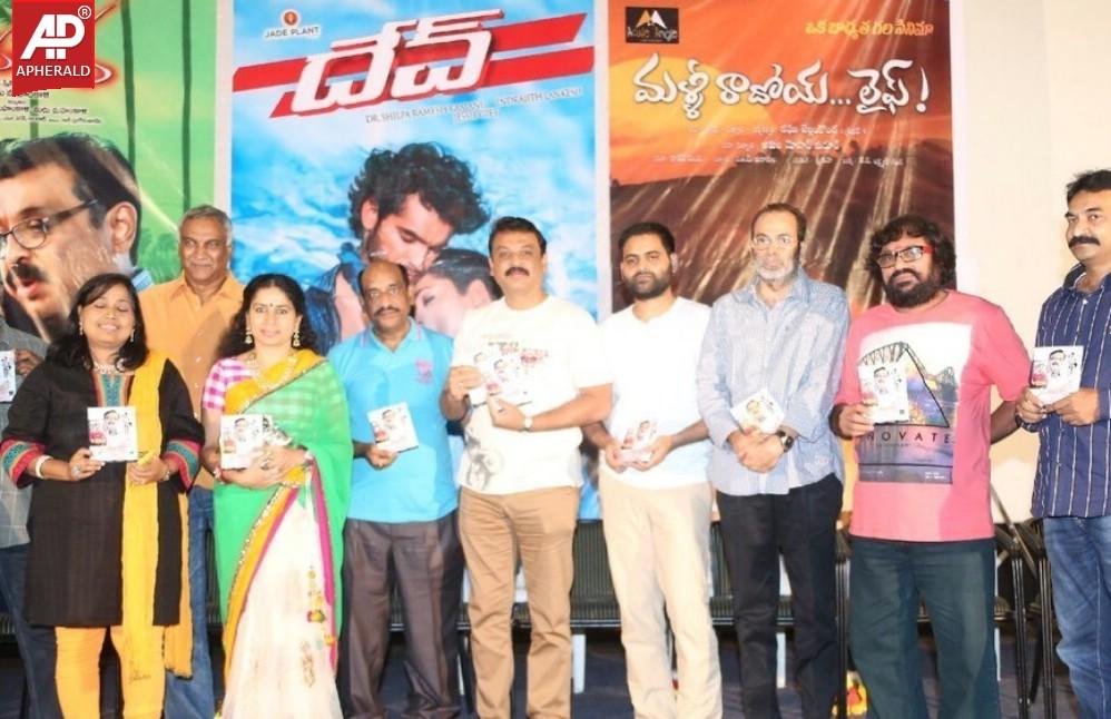 Parampara Movie n Dev Movie and Malli Raadoy Life Movies Audio Launch